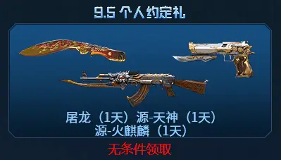 cf卡盟永久套装这么火真的值得入手吗