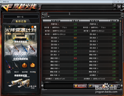 卡盟CF软件怎么用新手也能快速学会使用