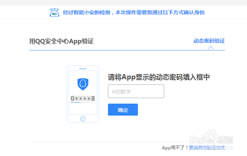 忘记卡盟QQ密码如何是好怎样快速找回