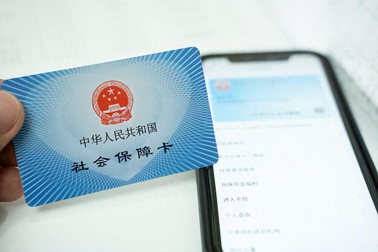 跨盟社保卡如何轻松实现全国一卡通