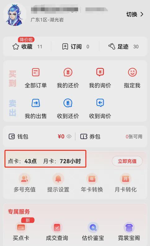 陌元卡盟刷名片效果真有那么神奇吗