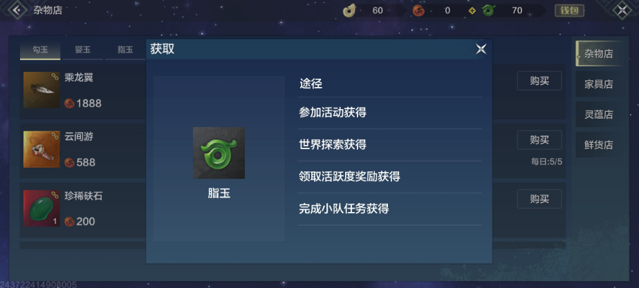 妄想山海刷勾玉卡盟靠谱吗勾玉怎么刷