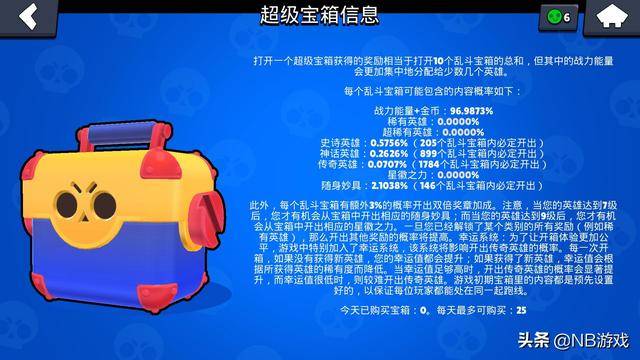大吉卡盟箱配这神奇组合能带来什么好运