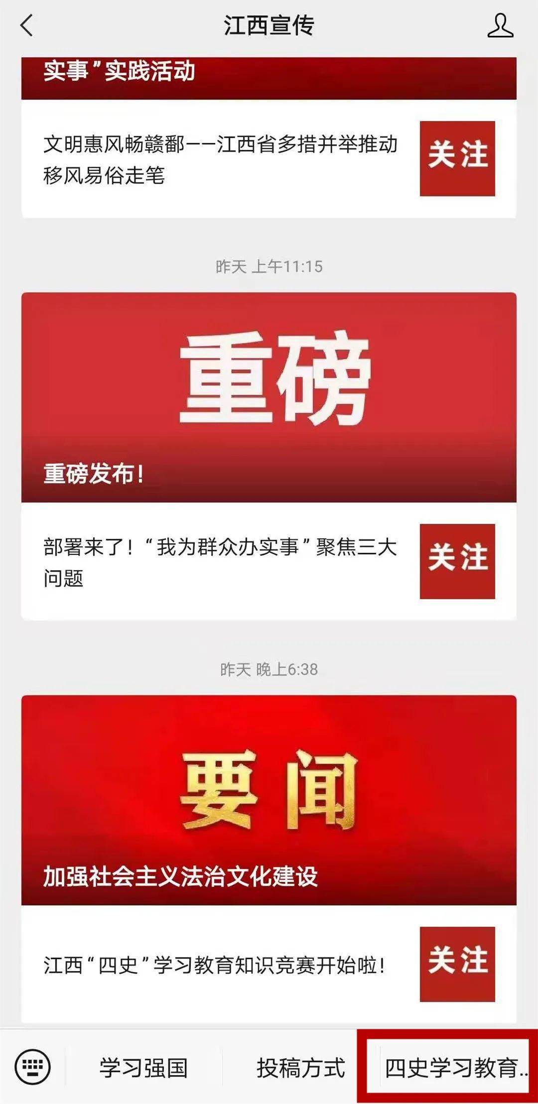 四史知识如何快速掌握选对卡盟是关键