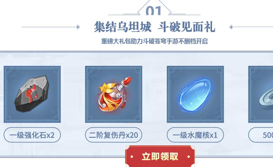 斗破苍穹CDK礼包怎么领卡盟真的靠谱吗