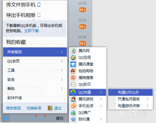如何通过卡盟平台轻松充值Q币操作简单吗
