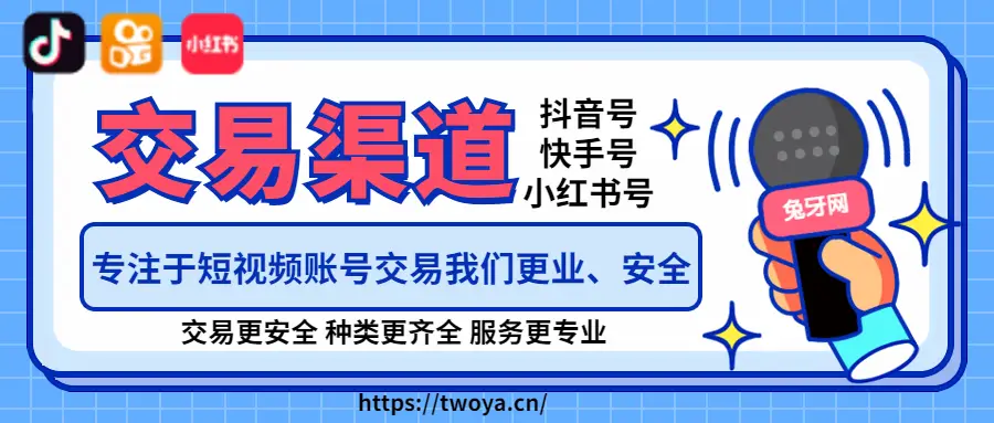 抖音号卡盟靠谱吗如何选择合适的平台