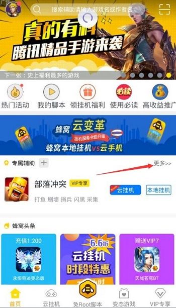 游戏辅助卡盟助你轻松游戏快来体验吧