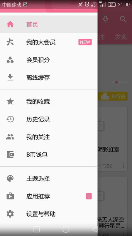 卡盟刷B站播放量可行吗有哪些隐藏风险