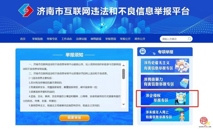 如何有效举报违规卡盟网站保护网络安全