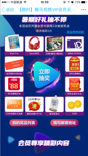 腾讯视频会员91卡盟真的能省下大把钱吗