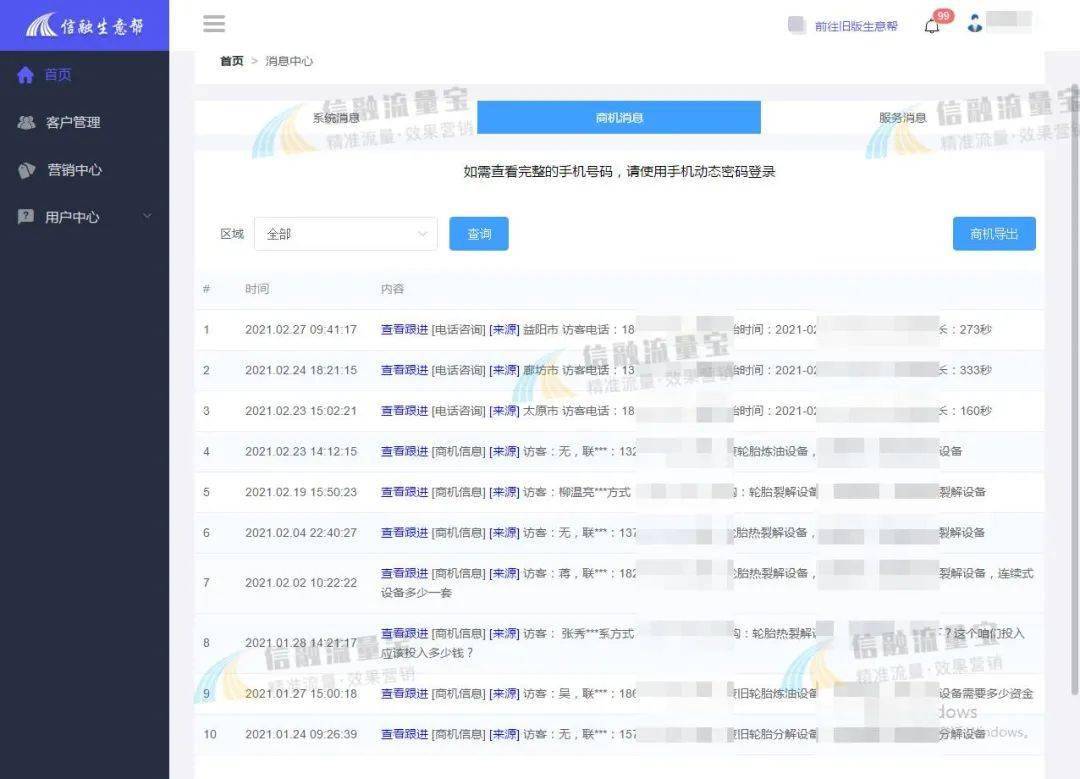 晚风卡盟平台靠谱吗如何选择优质服务
