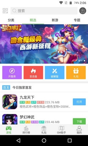 果果辅助卡盟平台如何轻松提升游戏体验