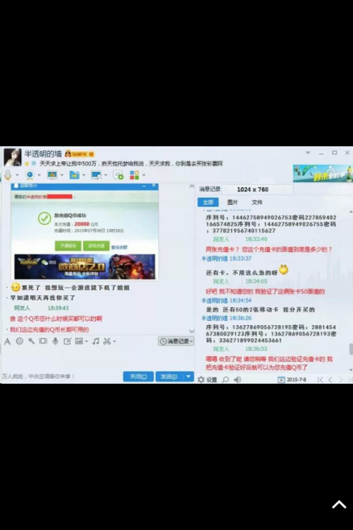 雷神QQ卡盟真的靠谱吗如何辨别真伪