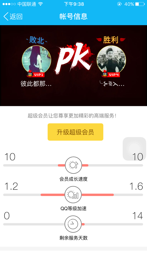 阿安卡盟永久会员真的只要2元吗太值了