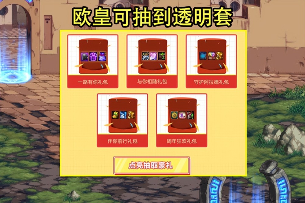 四周年庆狂欢卡盟文创礼包你拿到了吗