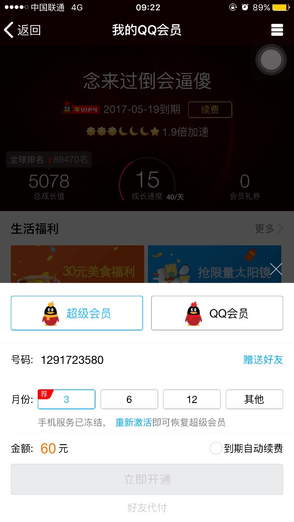 卡盟里的纯超会究竟是什么你知道吗