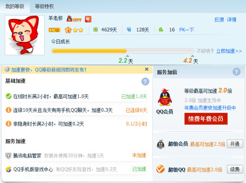 qq成长值卡盟真的假的教你别花冤枉钱