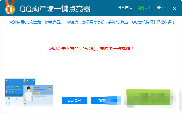 如何轻松点亮QQ勋章卡盟助力达成新成就