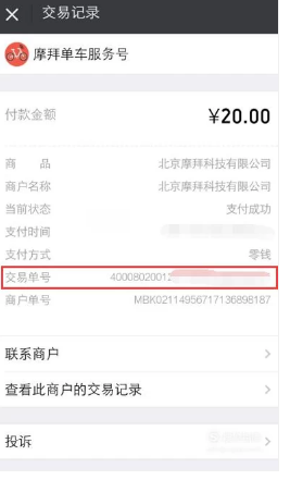 桩盟充电卡押金怎么退回真的简单吗