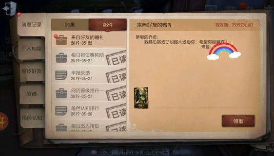 第五人格卡盟抽奖靠谱吗真的能赢皮肤吗