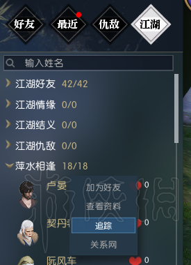 逆水寒卡盟NPC好感度提升怎样操作最有效