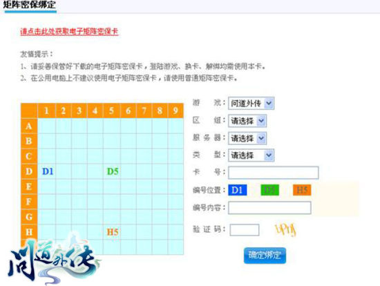 改密保卡盟靠谱吗如何轻松提升游戏安全