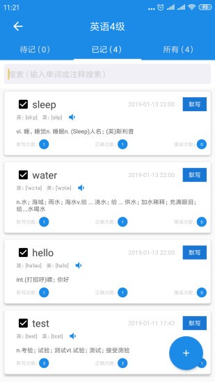 tt语言卡盟学习语言的神器你试过吗