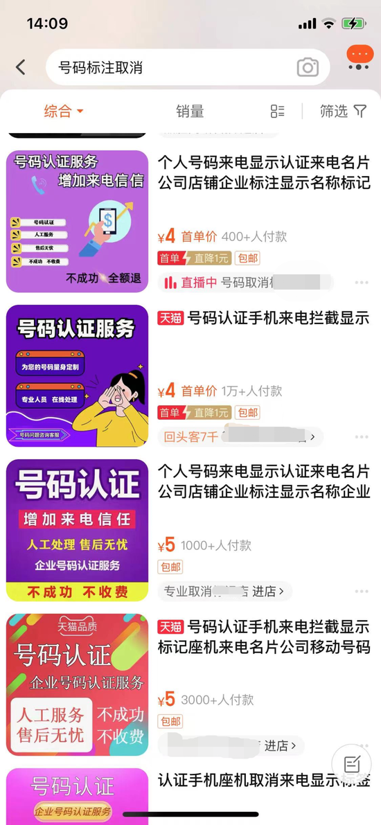 电话骚扰竟成卡盟新手段你遭遇过吗