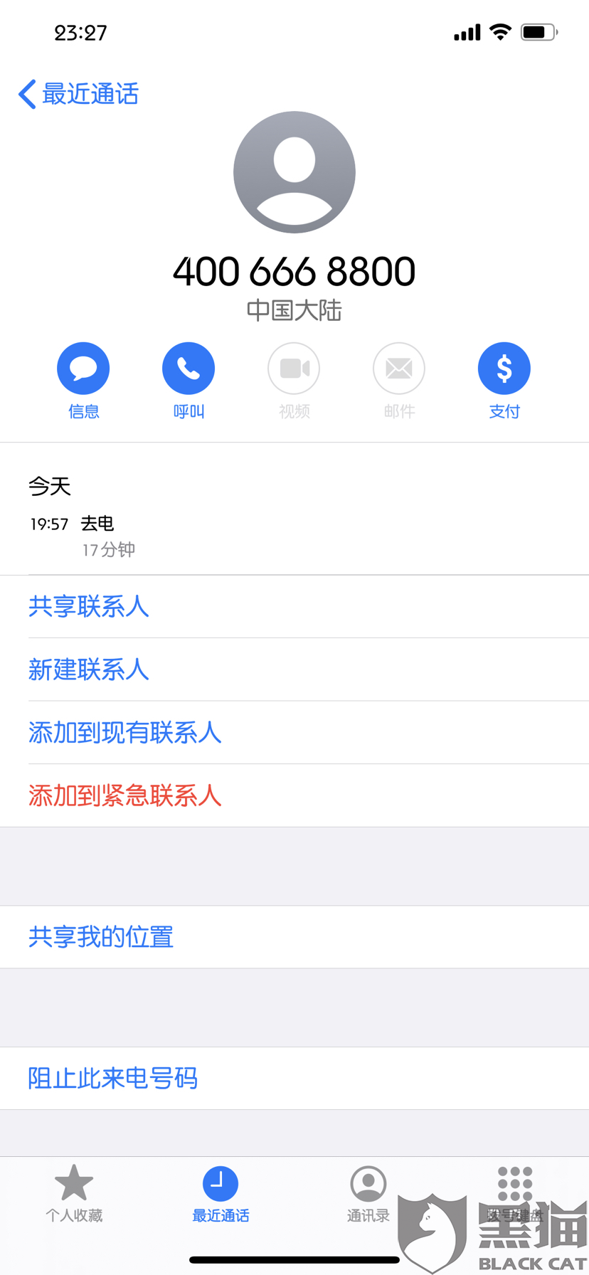 刷赞服务不到账怎么才能追回我的款项