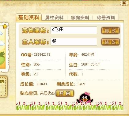 掌盟改名卡橙色精粹免费换你兑换了吗
