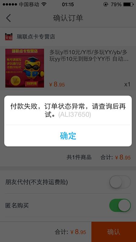 警惕众商卡盟订单异常及时查看防骗。