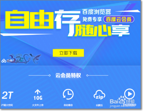 卡盟百度超级会员真的能享受双倍特权吗