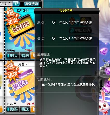 qq飞车紫砖卡盟新手玩家能快速上手吗