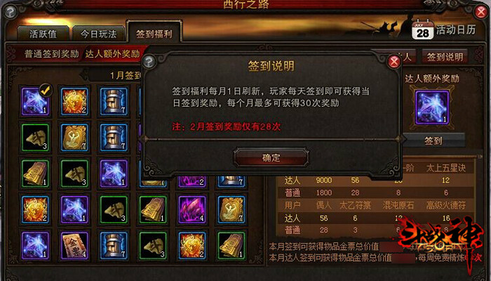卡盟斗战神VIP真的能获得独家福利吗