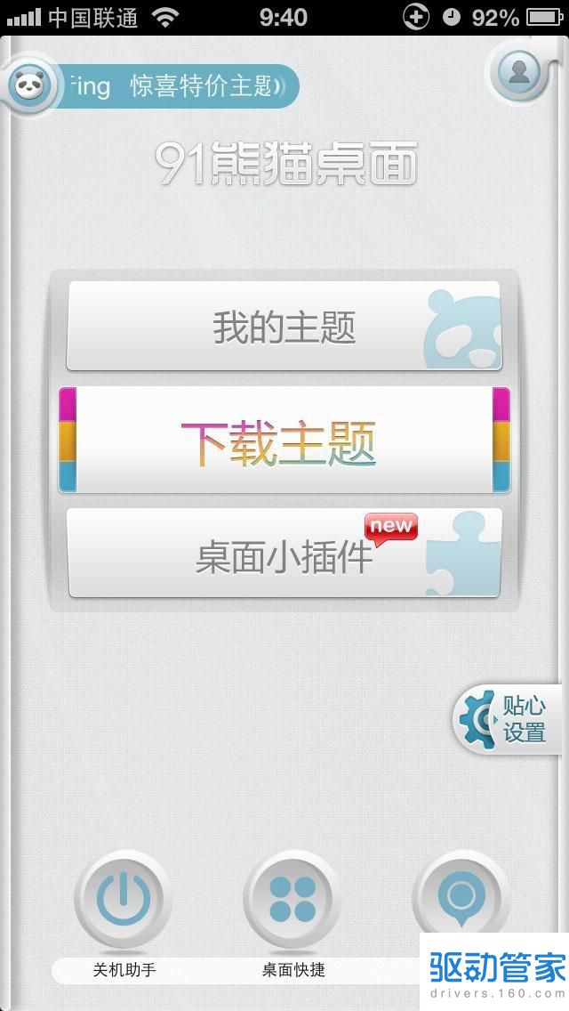 涂卡盟壁纸如何轻松换桌面变美心情