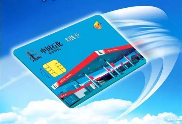 卡盟买油卡靠谱吗如何轻松享受优惠加油
