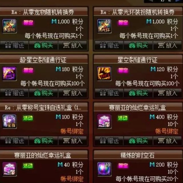 九爱dnf卡盟靠谱吗玩家如何避免充值陷阱