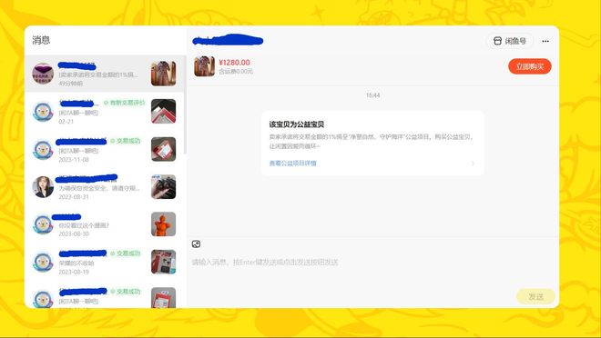 闲鱼卡盟怎么逛二手好货一网打尽