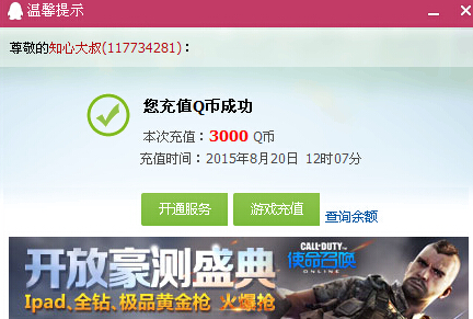 牛吧卡盟刷钻平台真的能快速获得QQ钻吗