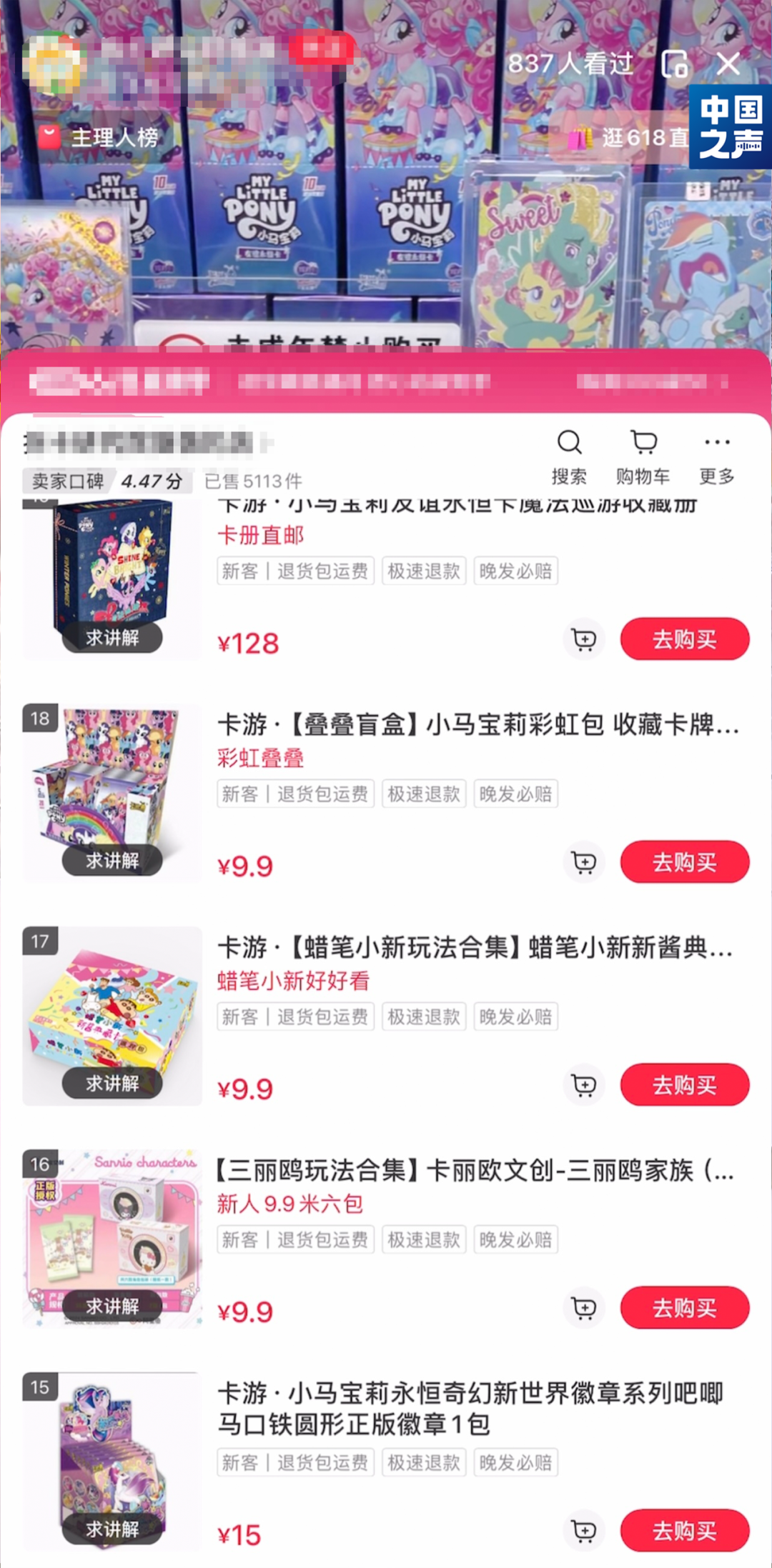 青岛卡盟拆卡真的能捡漏到稀有卡吗
