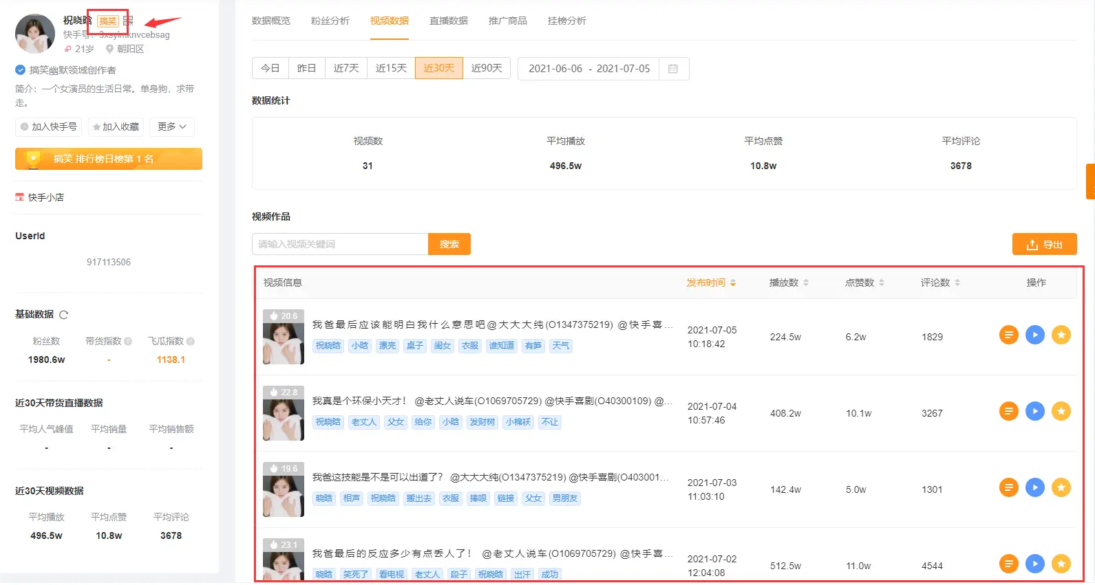 刷快手粉丝最便宜卡盟刷粉效果真那么好吗