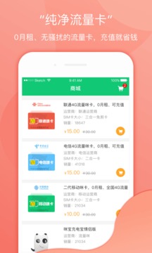 点滴卡卡盟高效流量充值平台你试过吗