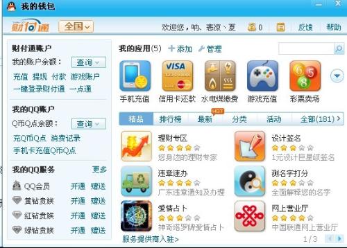 如何通过卡盟轻松购买Q币流程简单吗