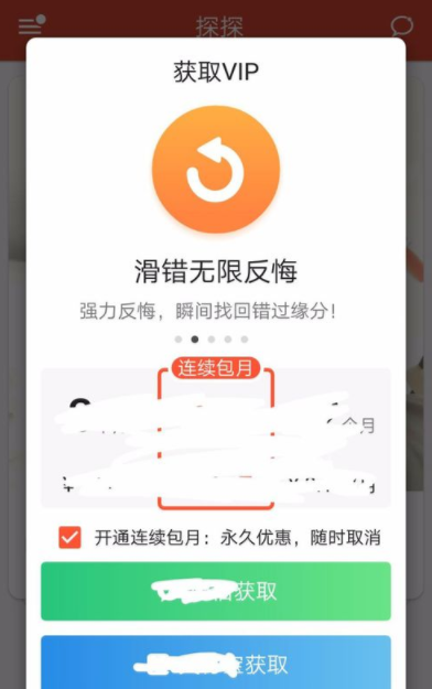 卡盟探探会员真的能自由解锁全部特权吗
