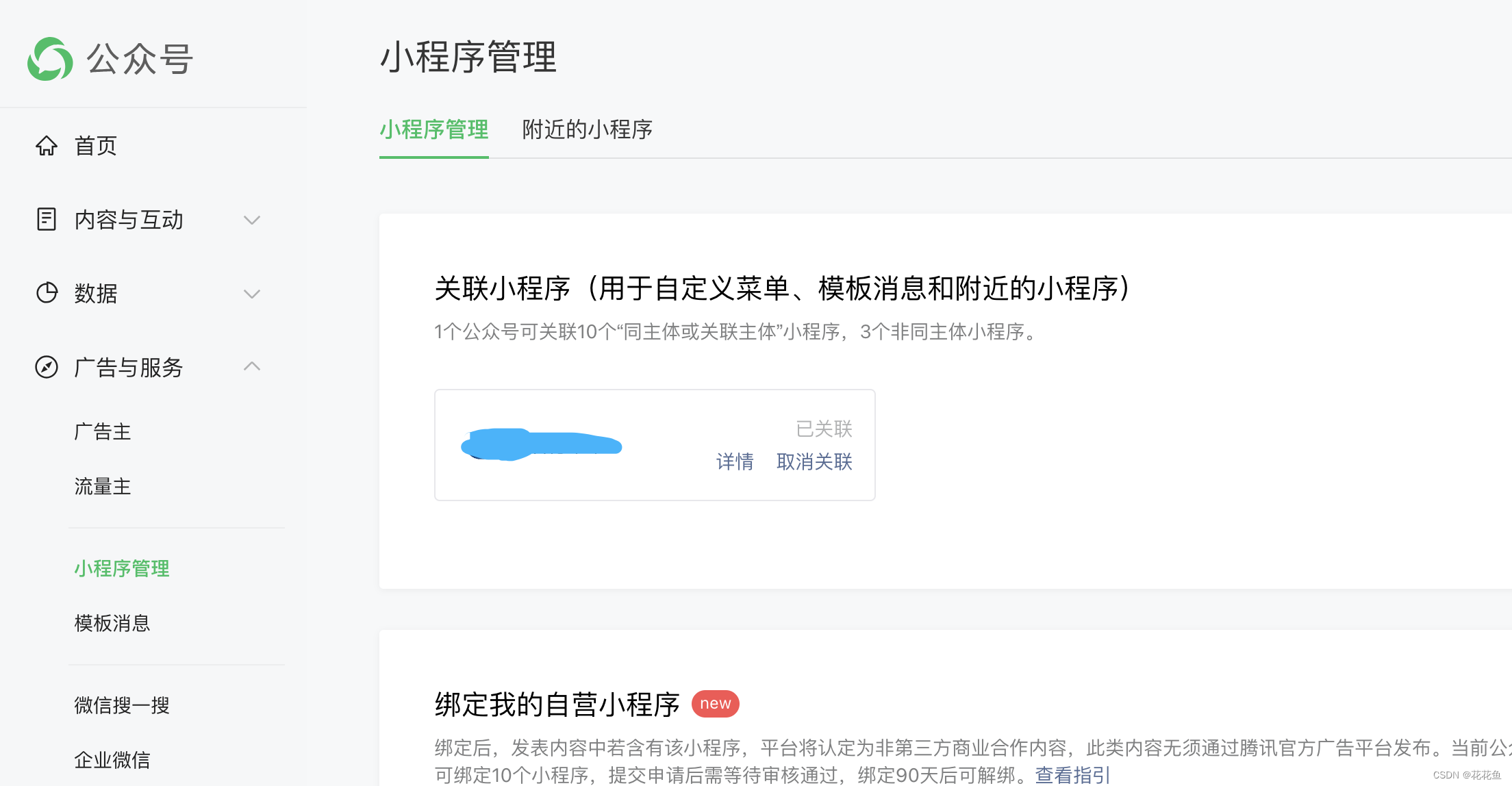 小程序卡盟科技小号轻松上手还用问