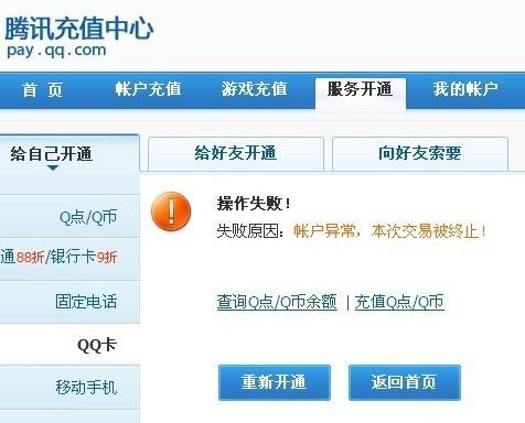卡盟网Q币充值价格优惠还是安全性高
