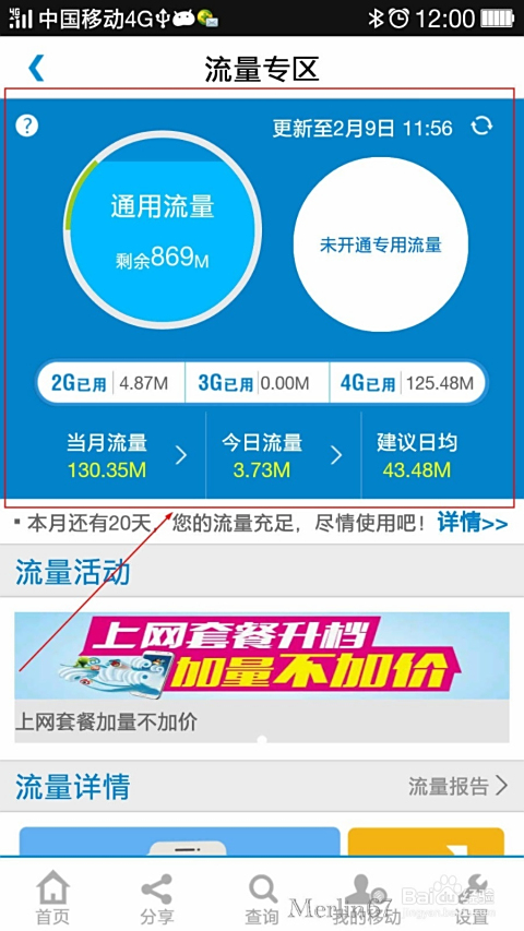 手机流量充值哪家强卡盟对比告诉你答案