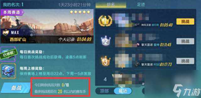 如何快速获取QQ飞车便充卡盟免费福利辅助