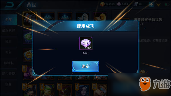 钻石卡盟助力王者荣耀顶级福利如何获取